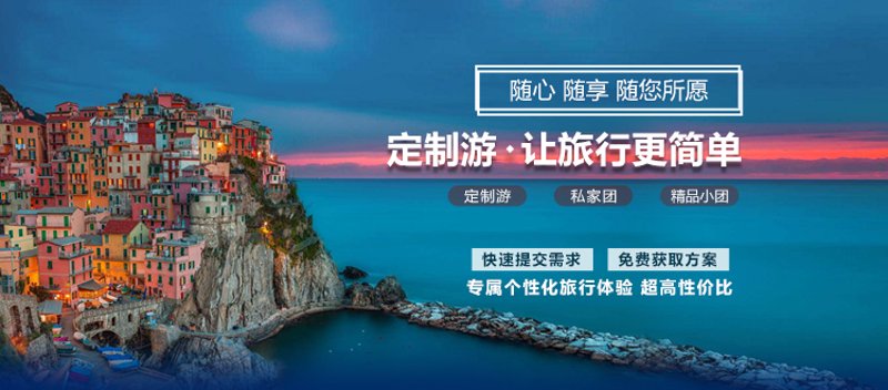 国内旅游新趋势：寻找不一样的风景