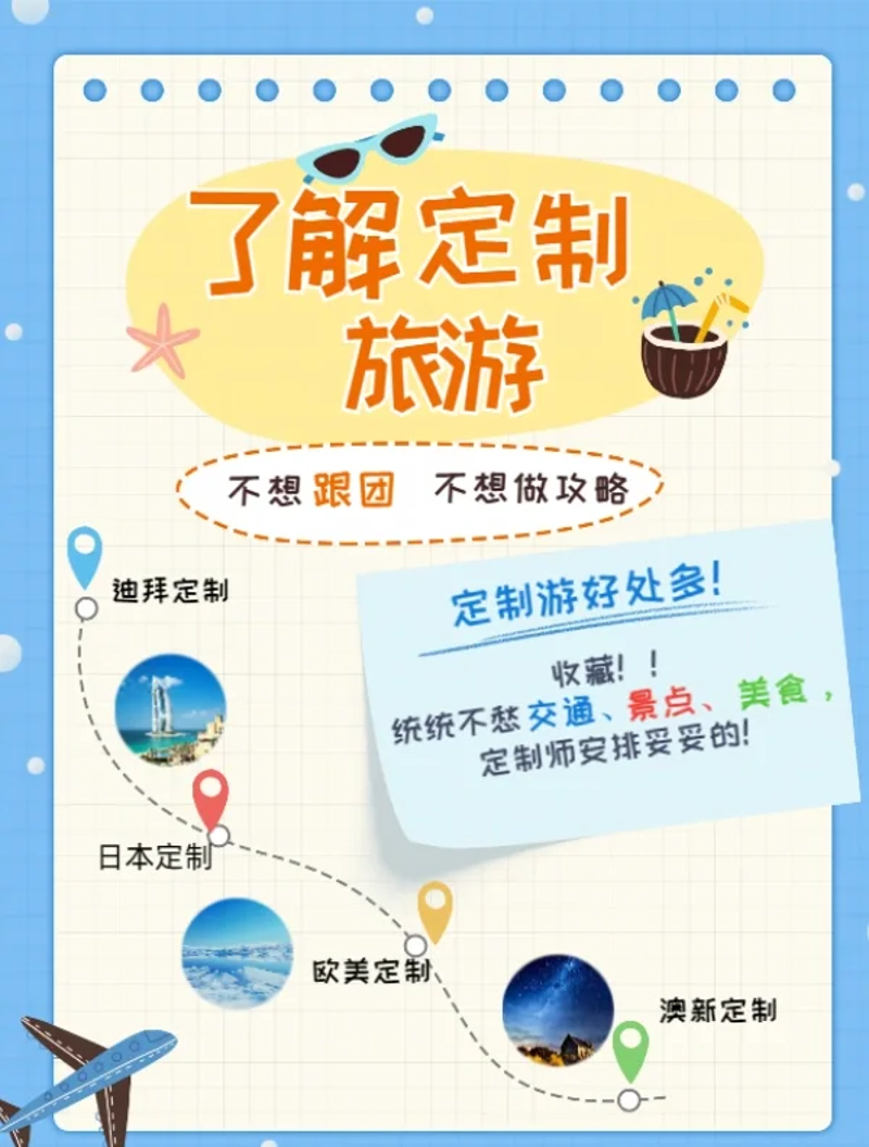 自由行的新篇章:探索世界的更多可能