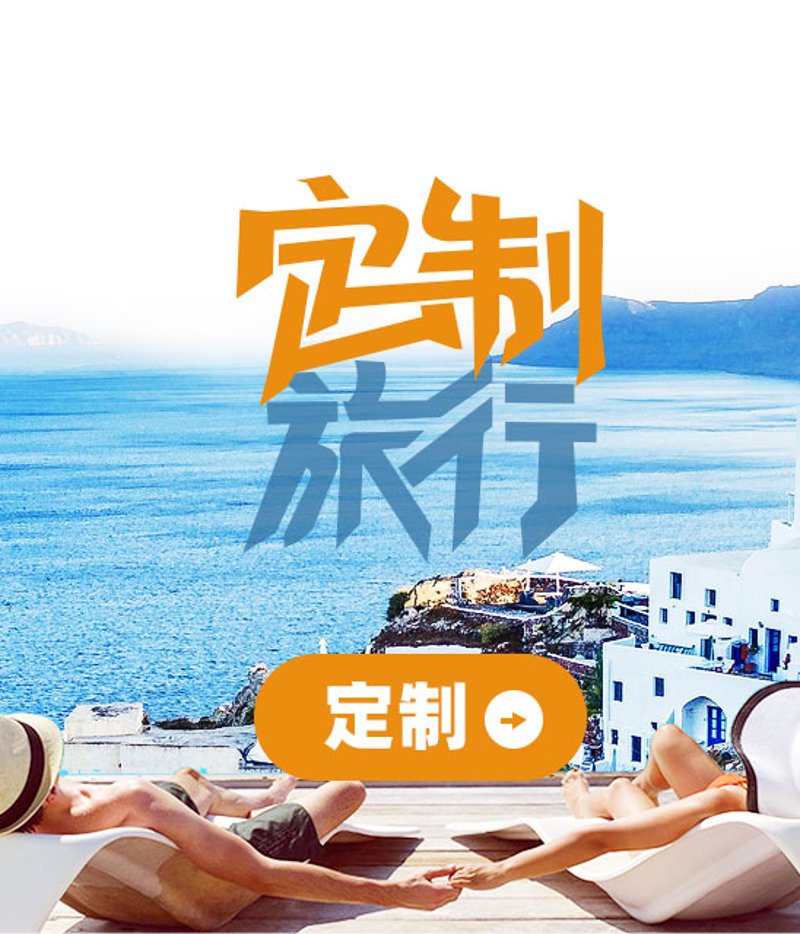 旅行社新趋势：海阔天空模式引领旅游新浪潮