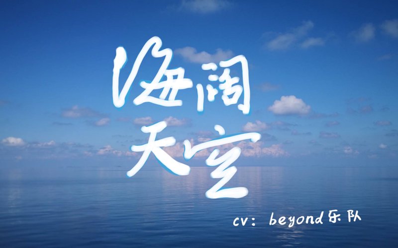 探索海阔天空旅游的新篇章