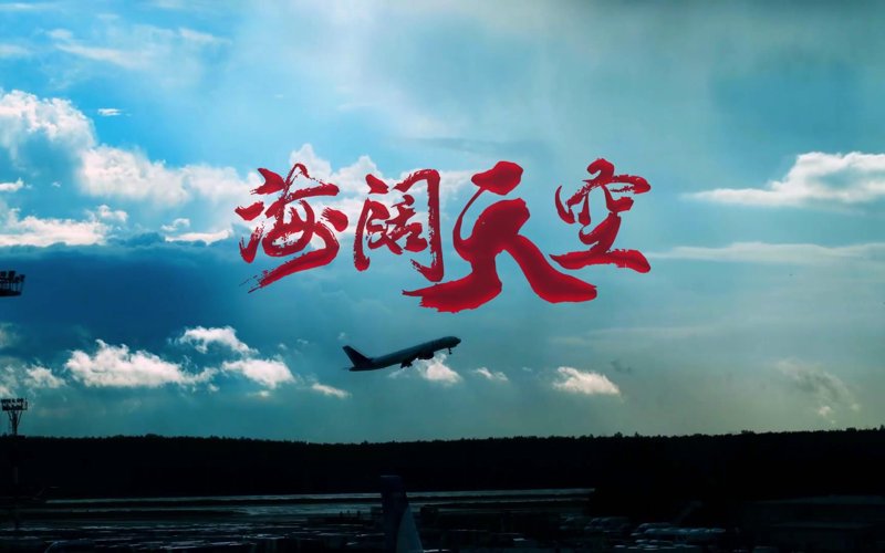 旅游无限风景,海阔天空任我游